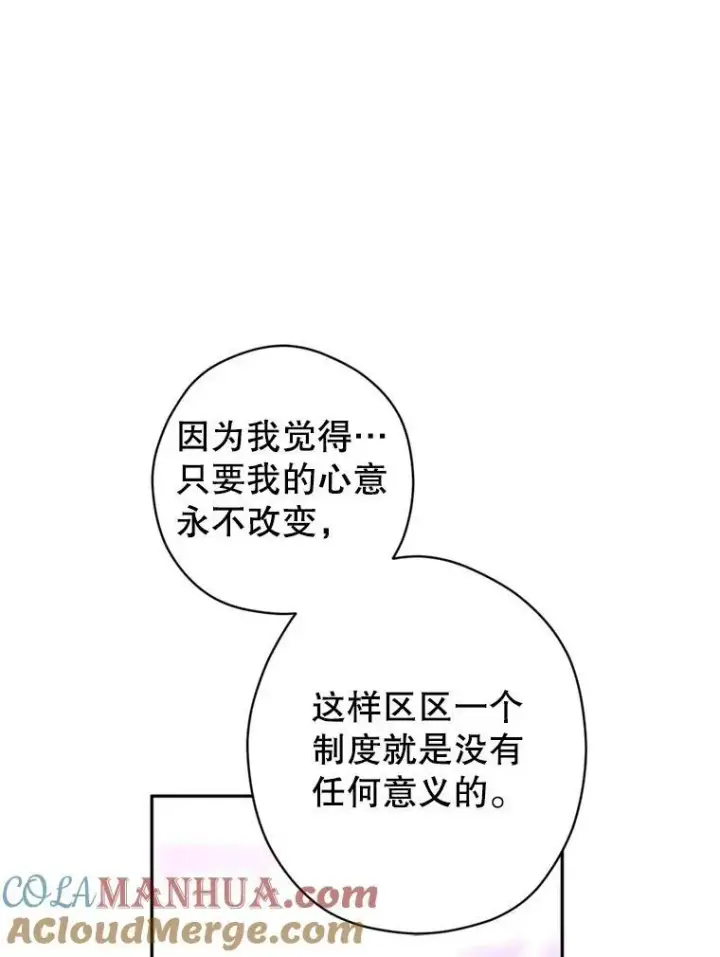《让我们转变剧情风格》78.会接受求婚吗（本季完）图37