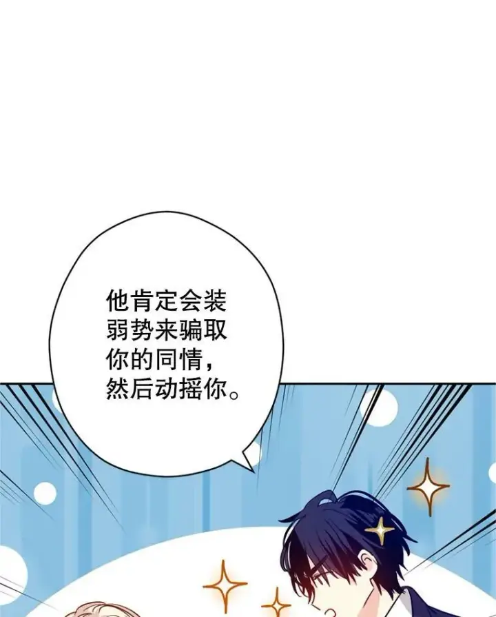 《让我们转变剧情风格》78.会接受求婚吗（本季完）图48