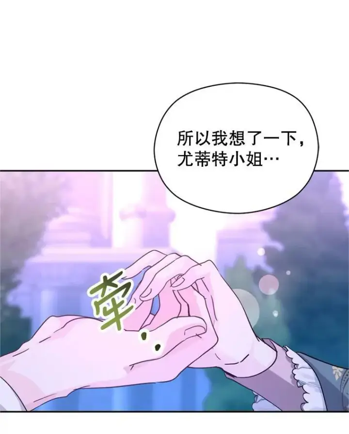 《让我们转变剧情风格》78.会接受求婚吗（本季完）图50
