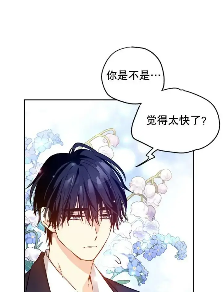 《让我们转变剧情风格》78.会接受求婚吗（本季完）图55
