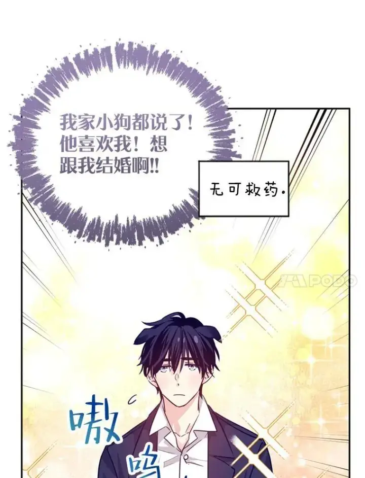《让我们转变剧情风格》78.会接受求婚吗（本季完）图59