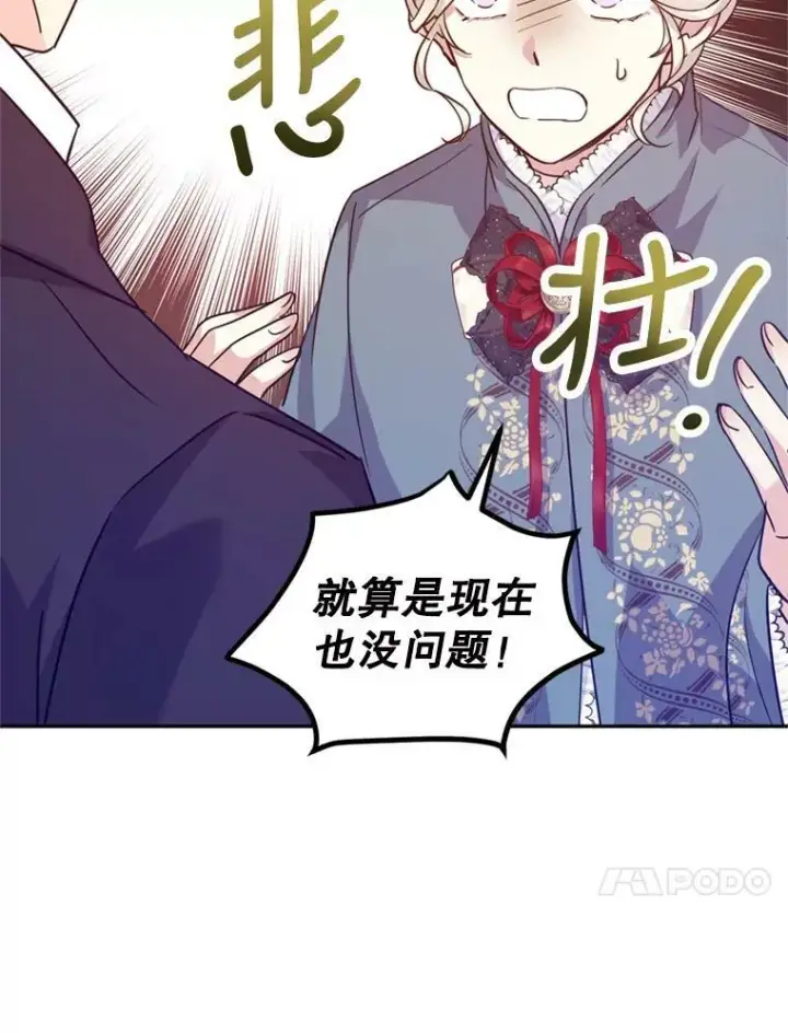 《让我们转变剧情风格》78.会接受求婚吗（本季完）图62