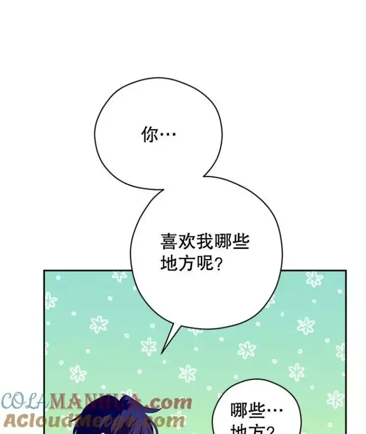 《让我们转变剧情风格》78.会接受求婚吗（本季完）图69