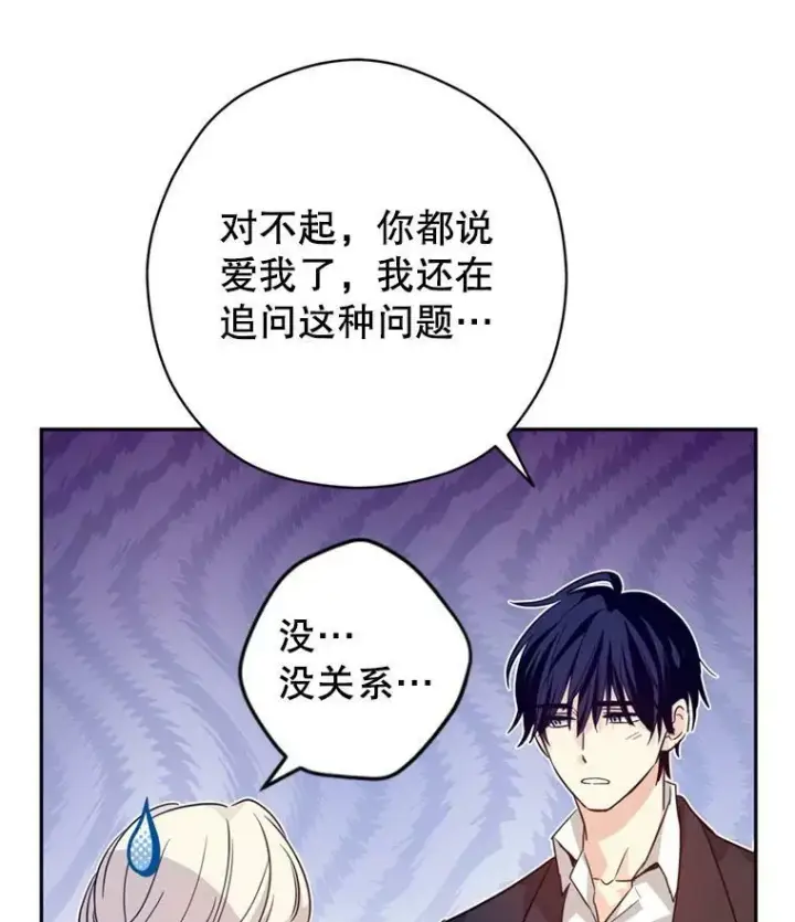 《让我们转变剧情风格》78.会接受求婚吗（本季完）图71