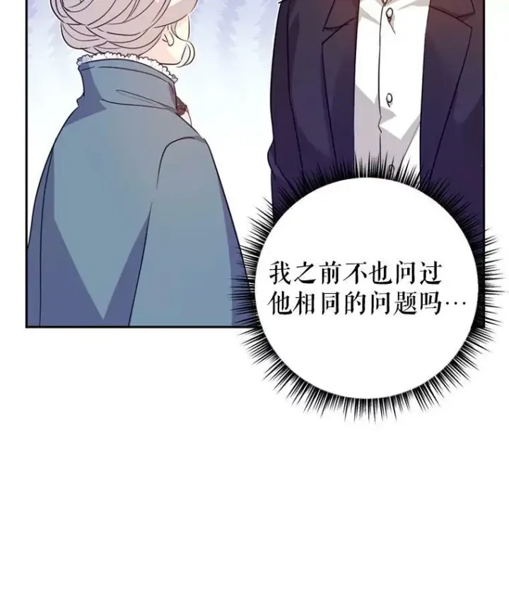 《让我们转变剧情风格》78.会接受求婚吗（本季完）图72