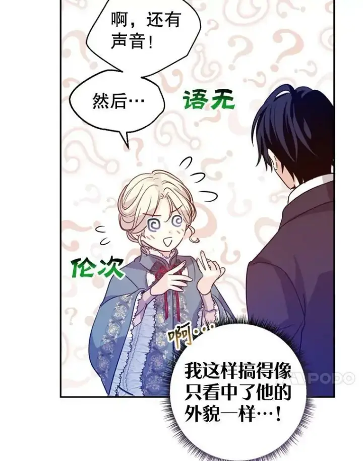 《让我们转变剧情风格》78.会接受求婚吗（本季完）图80