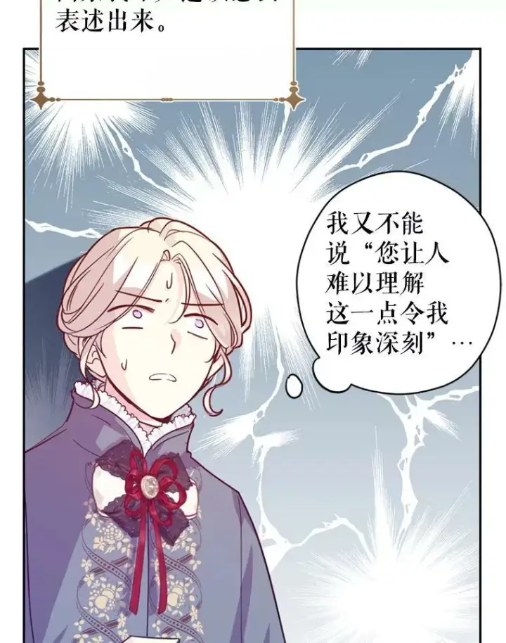 《让我们转变剧情风格》78.会接受求婚吗（本季完）图82