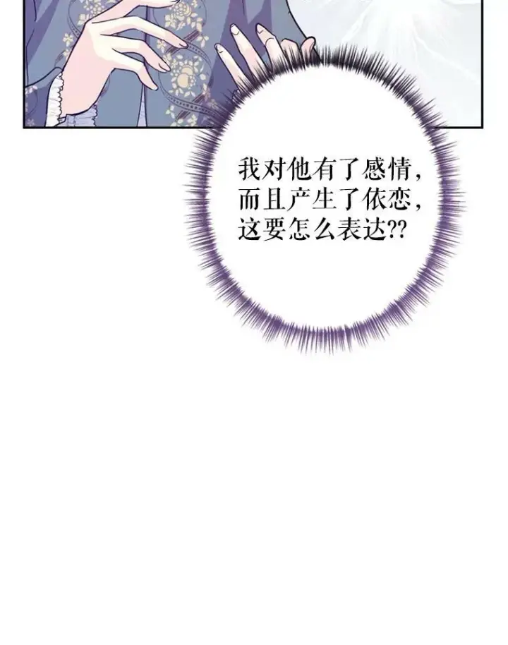 《让我们转变剧情风格》78.会接受求婚吗（本季完）图83
