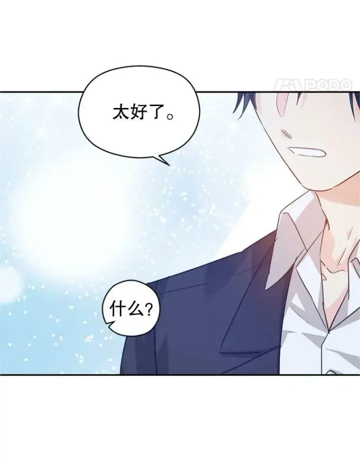 《让我们转变剧情风格》78.会接受求婚吗（本季完）图84