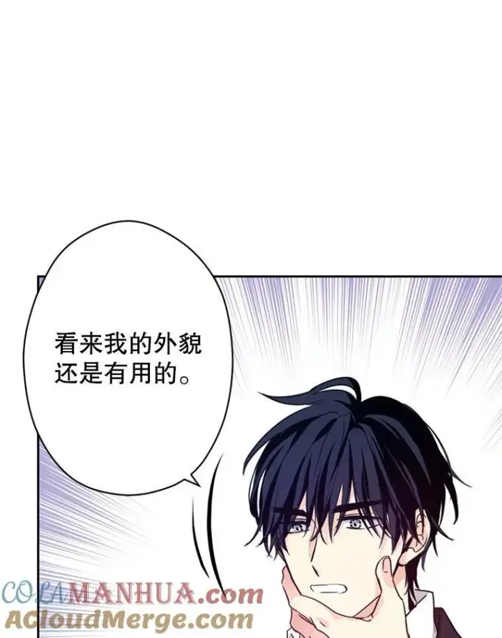 《让我们转变剧情风格》78.会接受求婚吗（本季完）图85