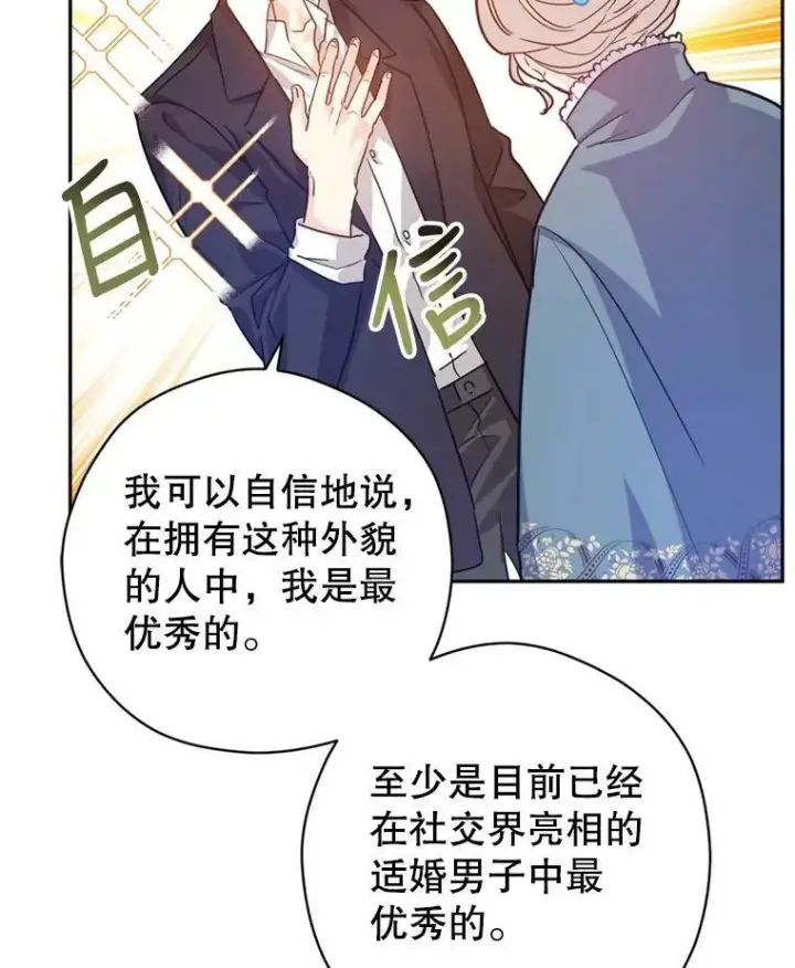 《让我们转变剧情风格》78.会接受求婚吗（本季完）图88