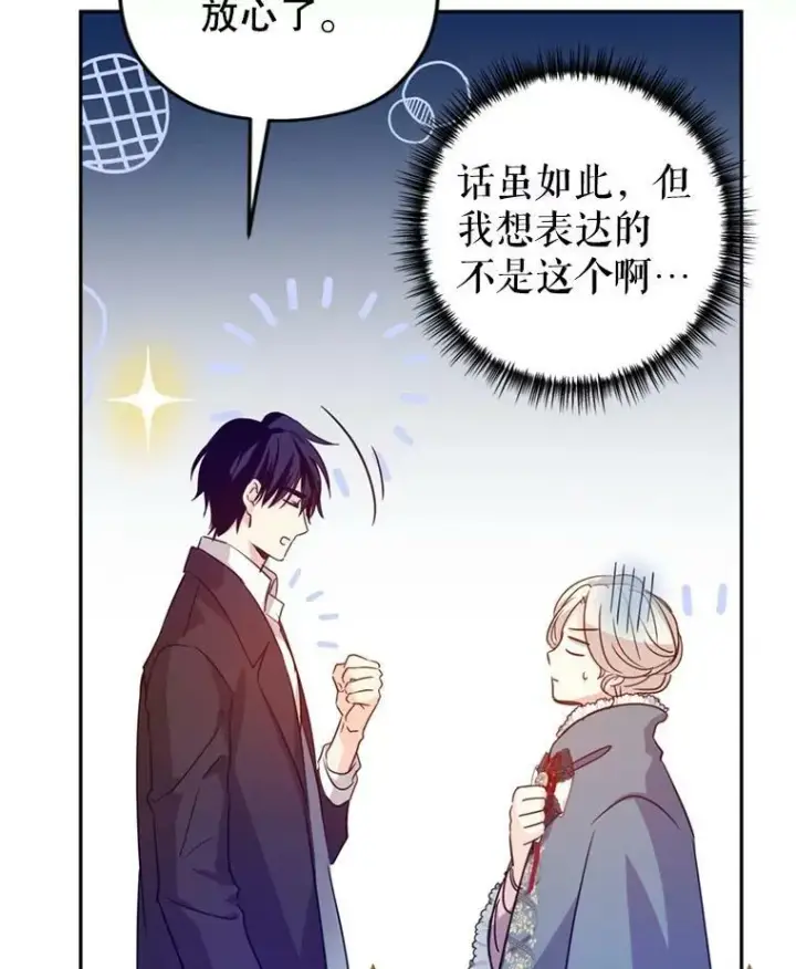 《让我们转变剧情风格》78.会接受求婚吗（本季完）图90