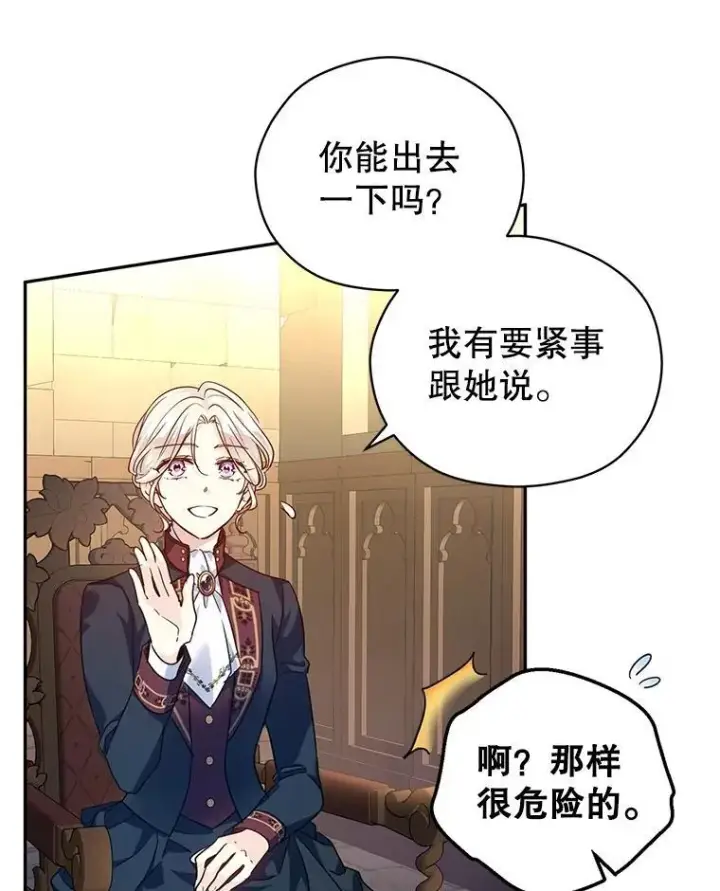 《让我们转变剧情风格》79.说服伊莎贝拉图31