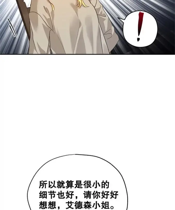 《让我们转变剧情风格》79.说服伊莎贝拉图58
