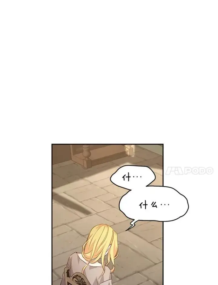 《让我们转变剧情风格》79.说服伊莎贝拉图74