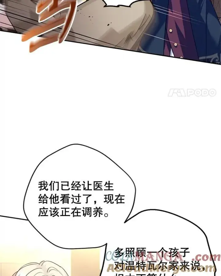 《让我们转变剧情风格》79.说服伊莎贝拉图81