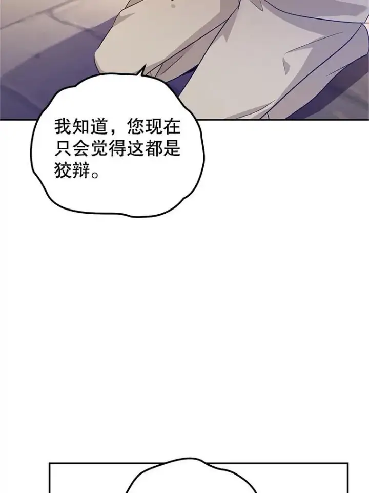 《让我们转变剧情风格》79.说服伊莎贝拉图99
