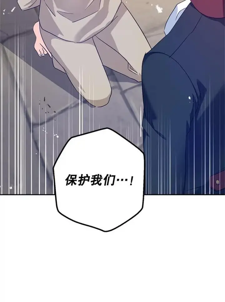 《让我们转变剧情风格》80.决定赦免图2