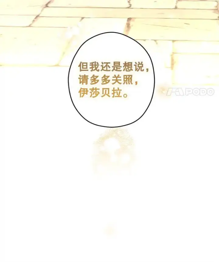 《让我们转变剧情风格》80.决定赦免图52