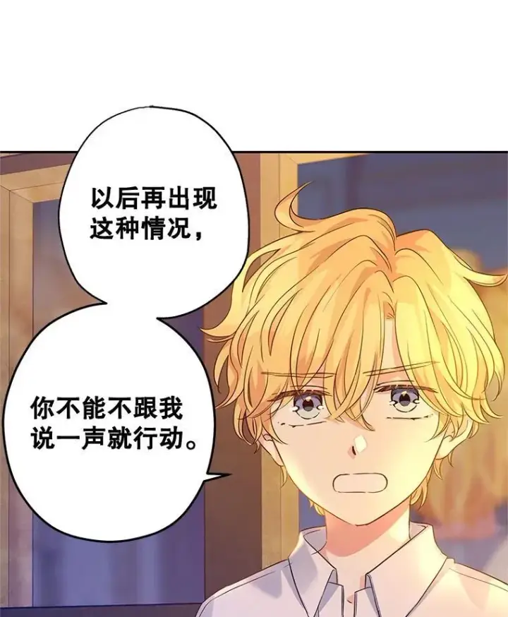 《让我们转变剧情风格》80.决定赦免图87