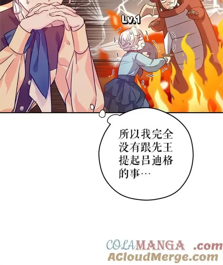 《让我们转变剧情风格》81.请堂姑帮忙图10