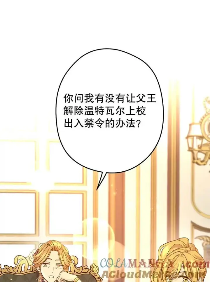 《让我们转变剧情风格》81.请堂姑帮忙图16