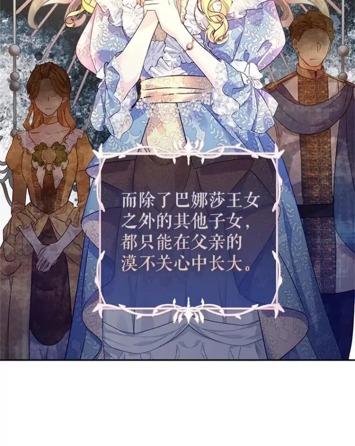 《让我们转变剧情风格》81.请堂姑帮忙图62