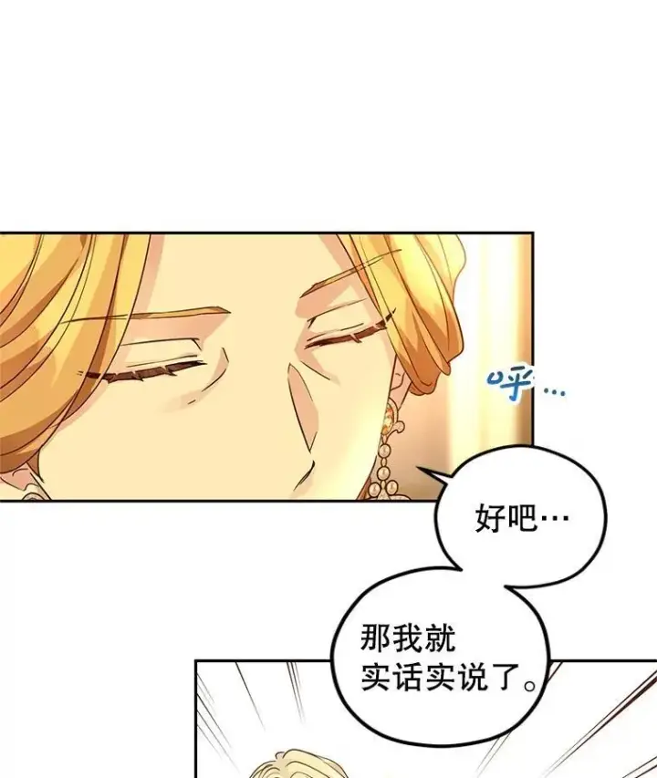 《让我们转变剧情风格》81.请堂姑帮忙图69