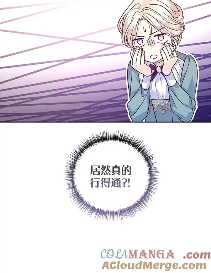 《让我们转变剧情风格》82.宴会准备工作图10