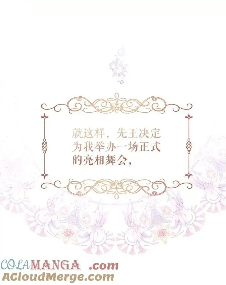 《让我们转变剧情风格》82.宴会准备工作图13