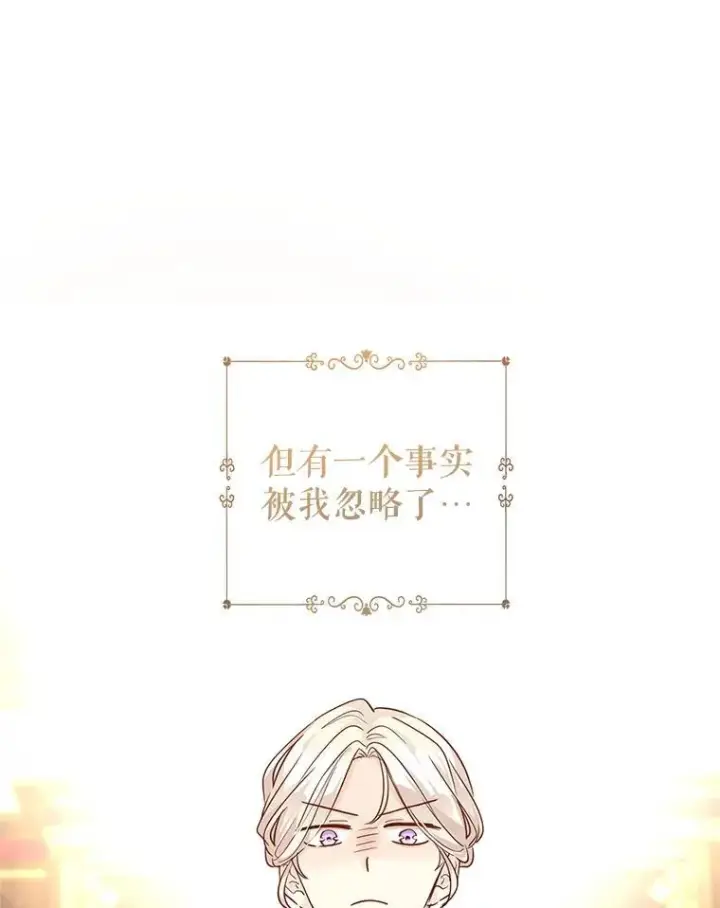 《让我们转变剧情风格》82.宴会准备工作图14