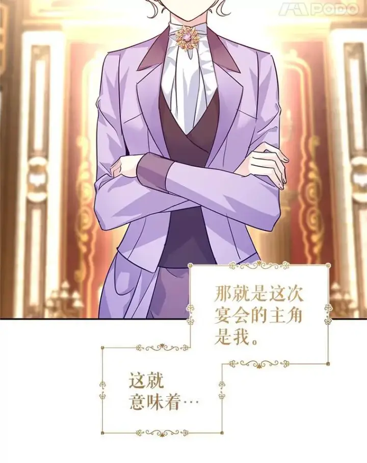 《让我们转变剧情风格》82.宴会准备工作图15