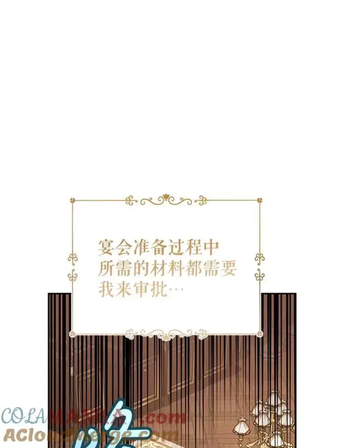 《让我们转变剧情风格》82.宴会准备工作图16