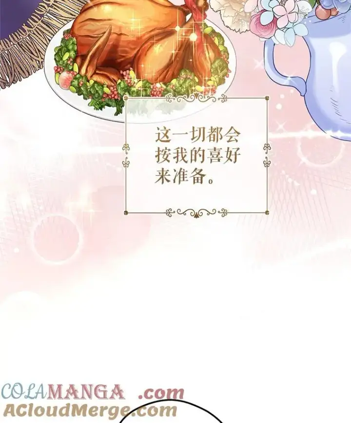 《让我们转变剧情风格》82.宴会准备工作图19