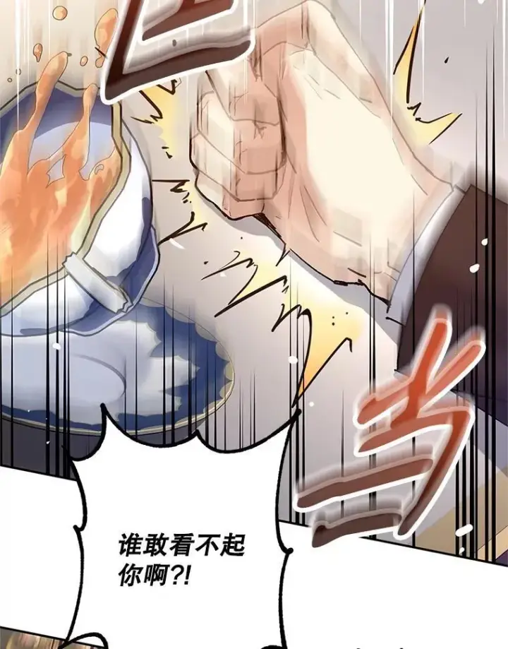 《让我们转变剧情风格》82.宴会准备工作图2