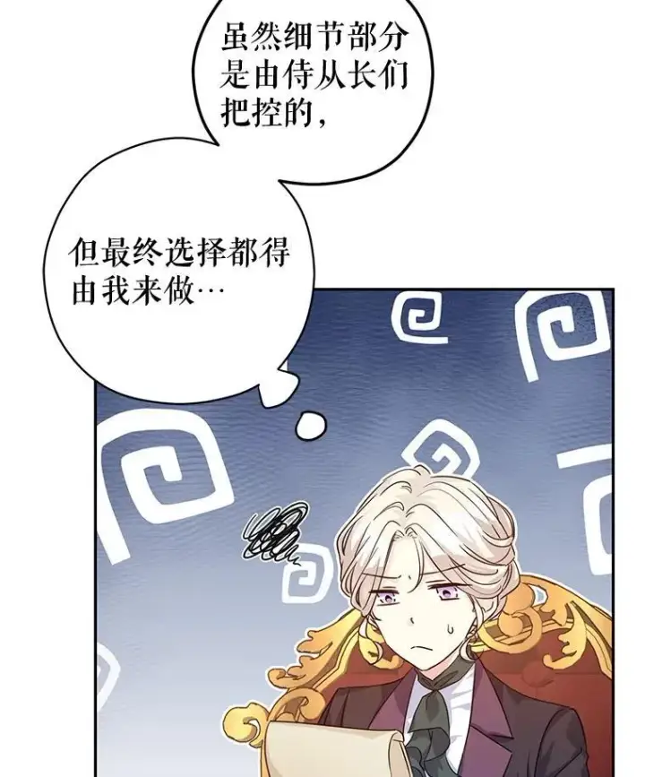 《让我们转变剧情风格》82.宴会准备工作图20