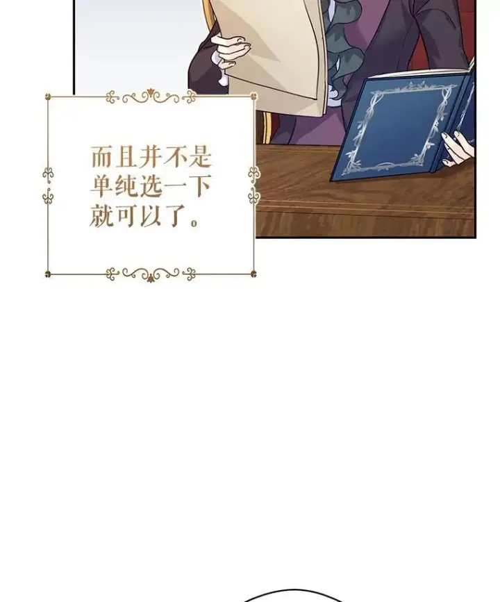 《让我们转变剧情风格》82.宴会准备工作图21