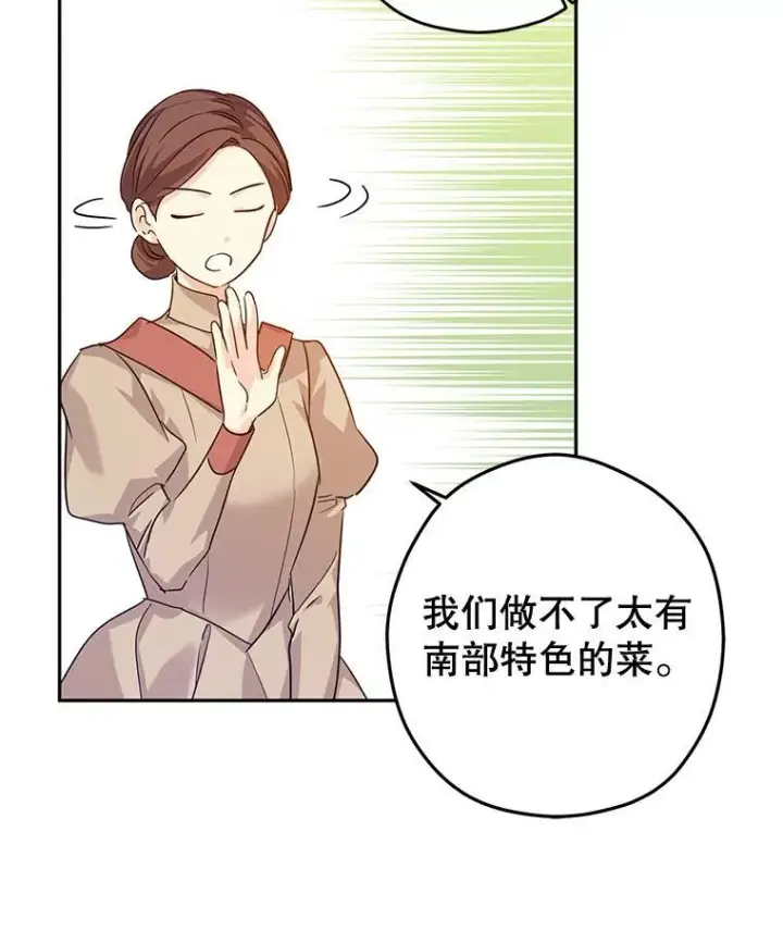 《让我们转变剧情风格》82.宴会准备工作图24