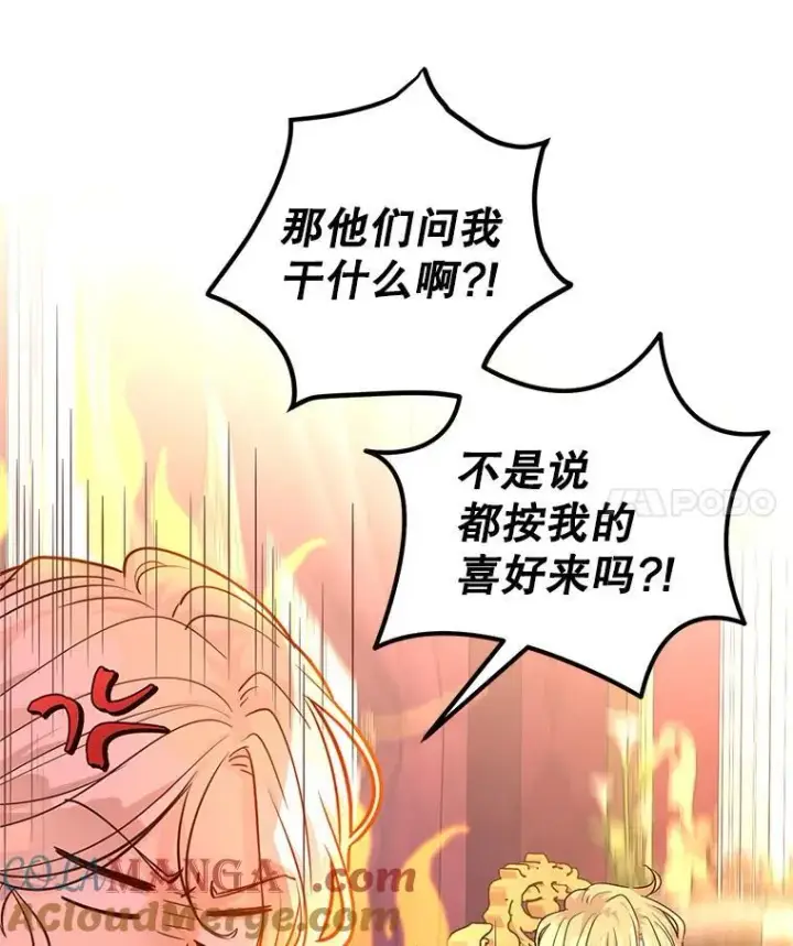 《让我们转变剧情风格》82.宴会准备工作图25
