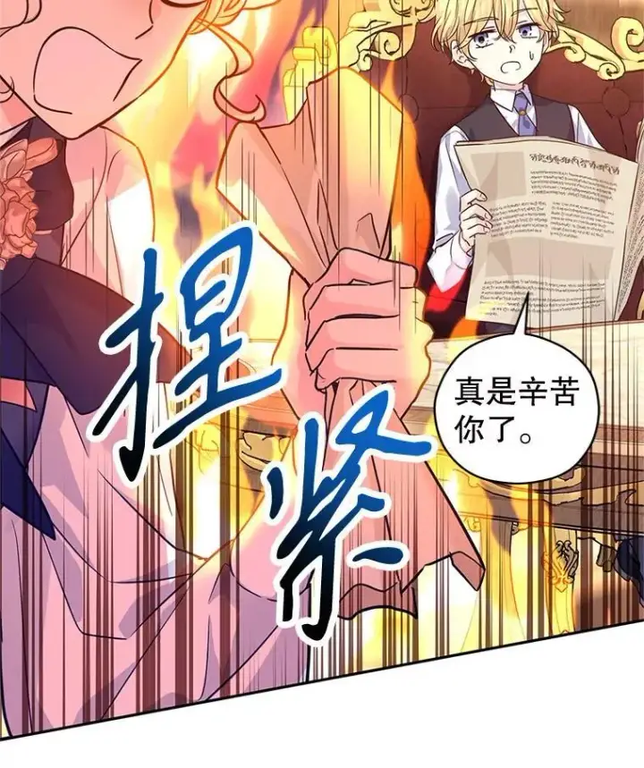 《让我们转变剧情风格》82.宴会准备工作图26