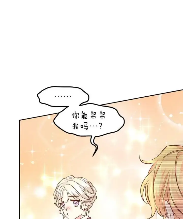 《让我们转变剧情风格》82.宴会准备工作图27