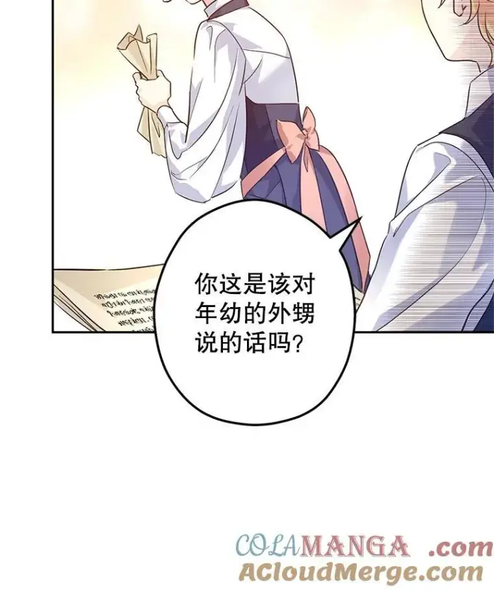 《让我们转变剧情风格》82.宴会准备工作图28