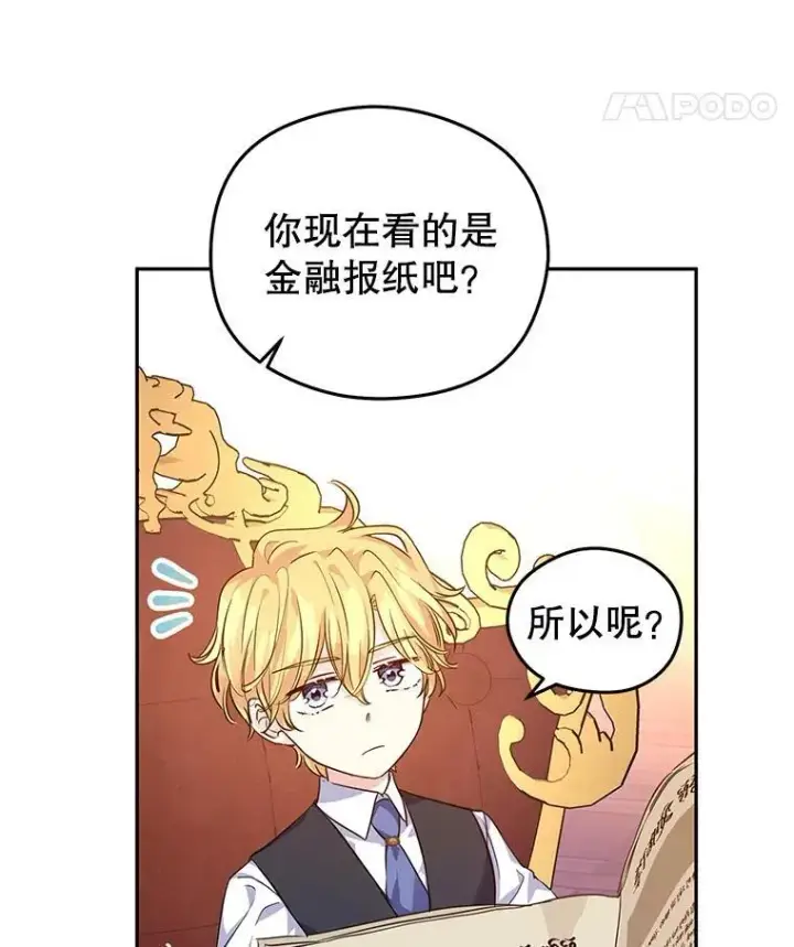 《让我们转变剧情风格》82.宴会准备工作图29