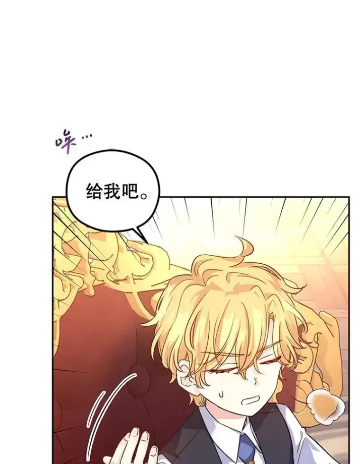 《让我们转变剧情风格》82.宴会准备工作图33