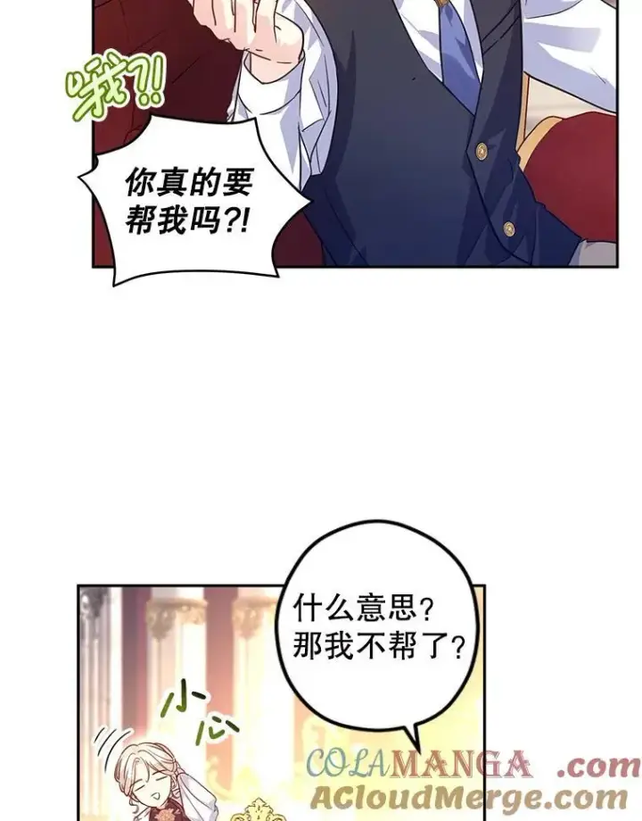 《让我们转变剧情风格》82.宴会准备工作图34