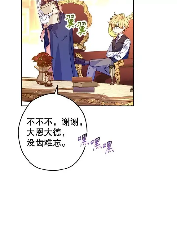 《让我们转变剧情风格》82.宴会准备工作图35