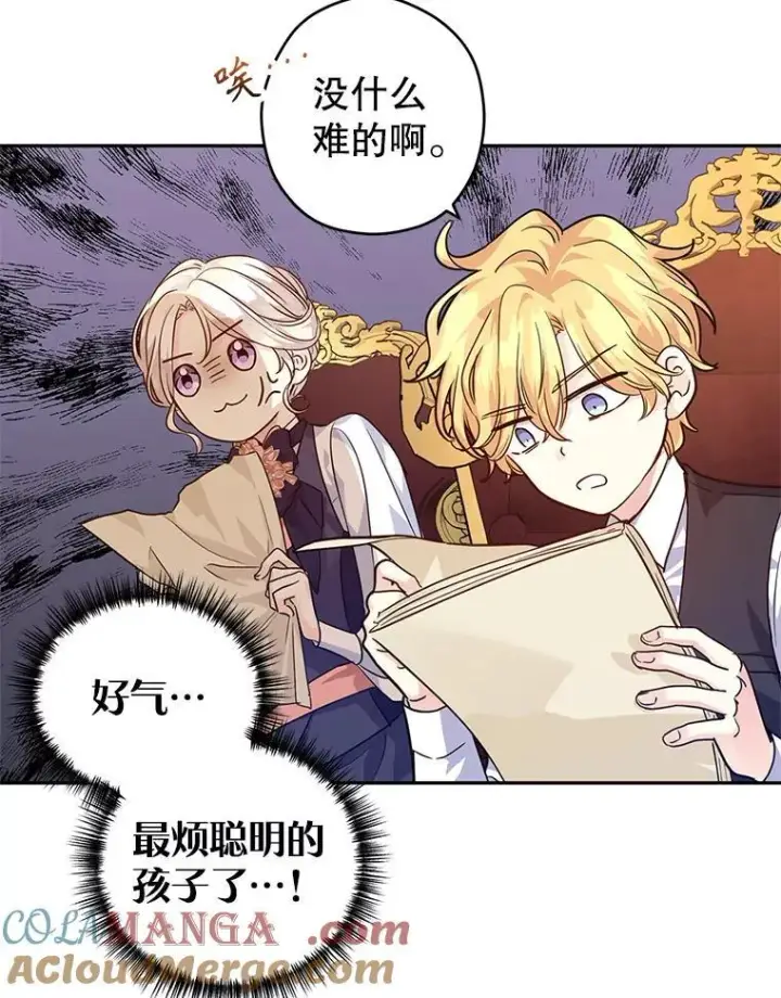 《让我们转变剧情风格》82.宴会准备工作图37