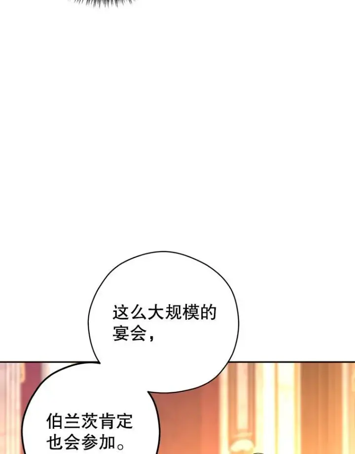 《让我们转变剧情风格》82.宴会准备工作图38
