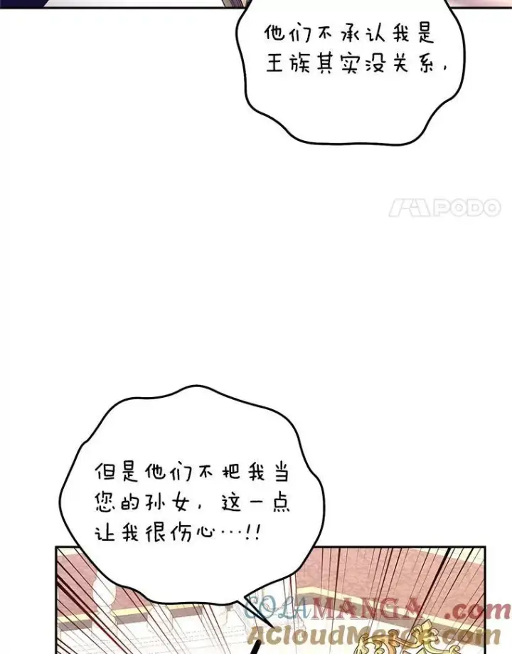 《让我们转变剧情风格》82.宴会准备工作图4