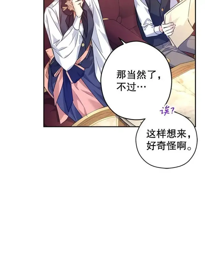 《让我们转变剧情风格》82.宴会准备工作图41